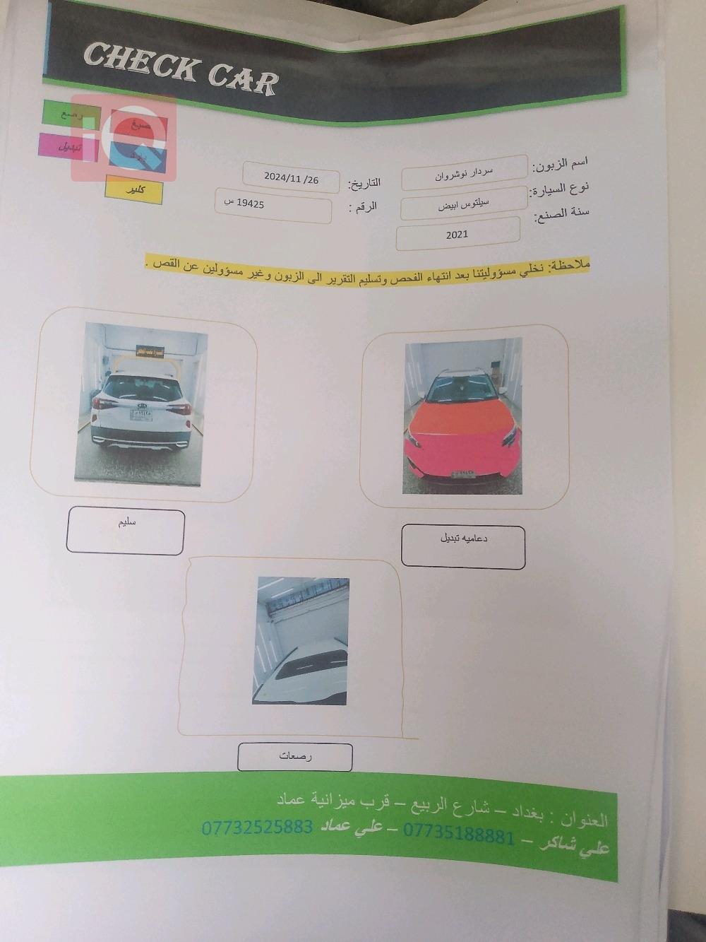 کیا سێلتۆس